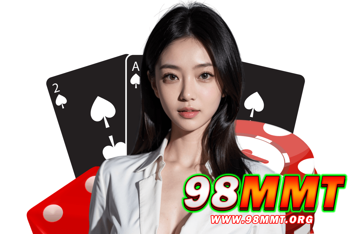 98mmt สมัคร